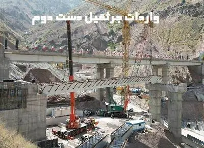 واردات jarsaghil دست دوم