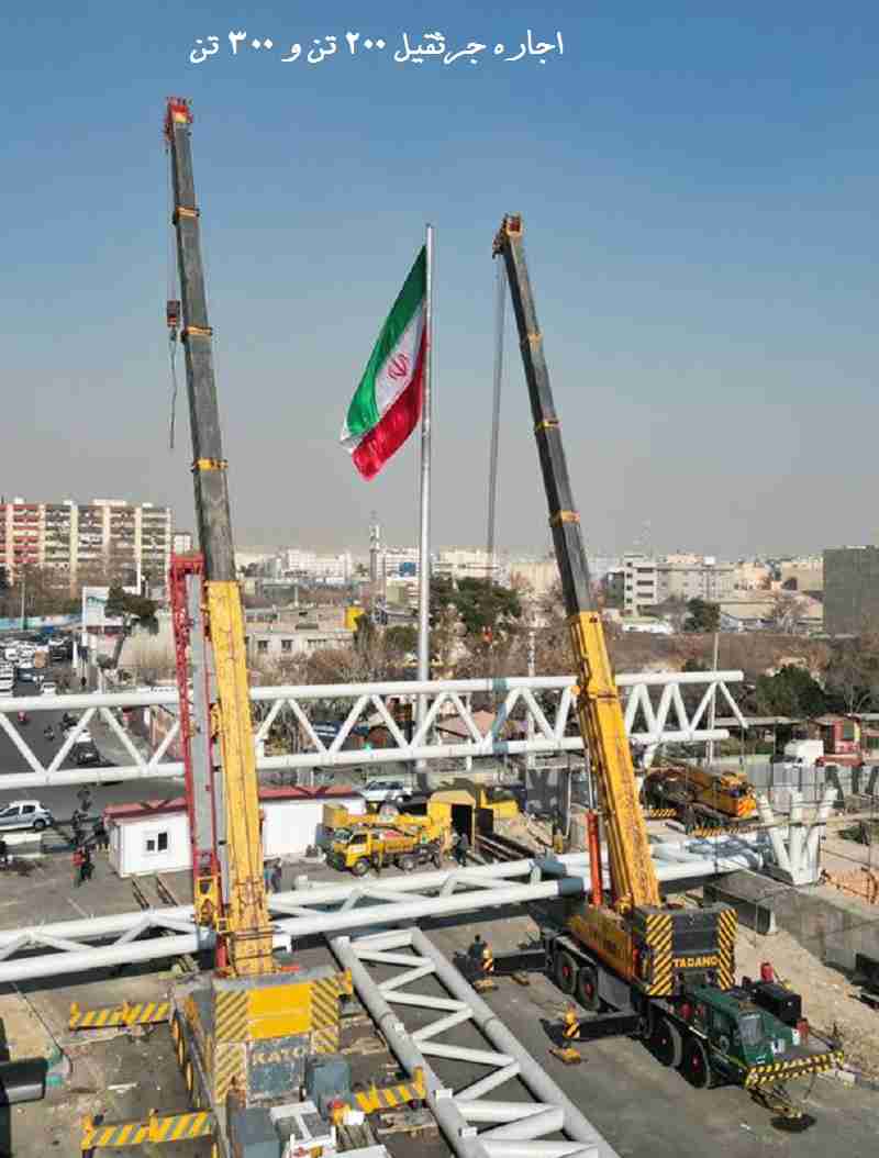 اجاره جرثقیل 200 تن